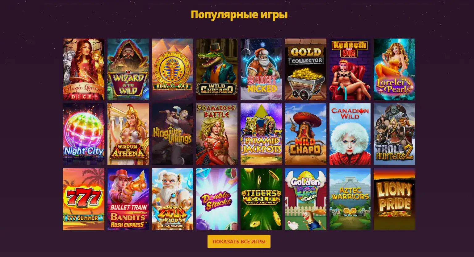 Таблица турнира в Martin casino 2026